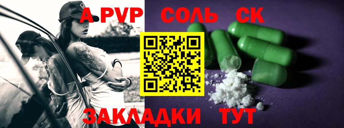 Alpha-PVP VHQ  A-PVP СК КРИС  Alpha-PVP  Богородицк 
