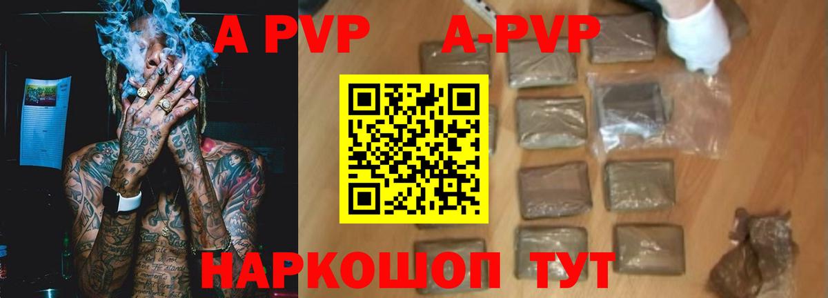 A-PVP мука  A PVP VHQ  Богородицк  A PVP  Альфа ПВП мука  Вход с VPN 