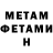 Кетамин ketamine Michael Briggs