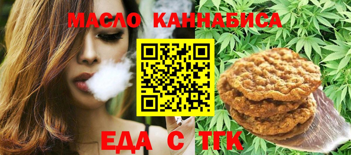 Canna-Cookies марихуана Богородицк