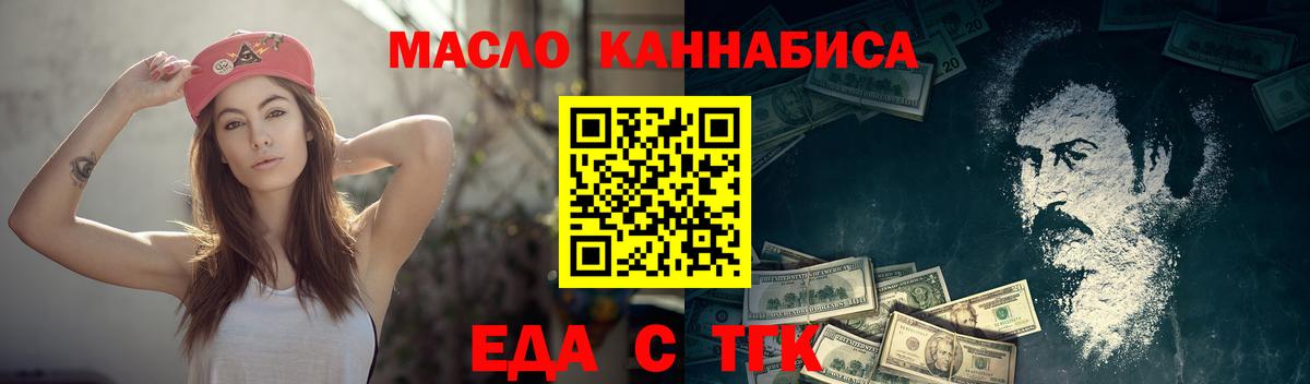 Печенье с ТГК конопля  Богородицк 