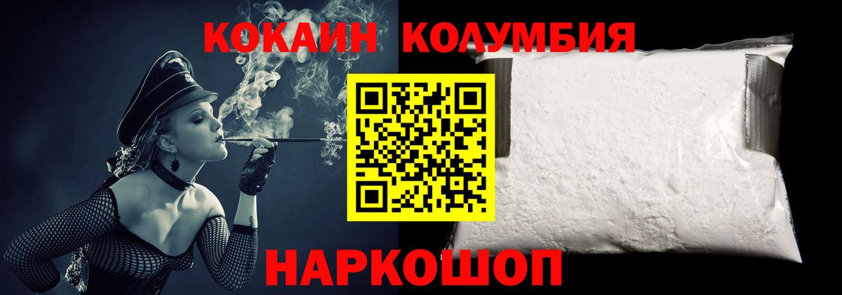 COCAIN  Вход с VPN  Богородицк  где продают наркотики  Кокаин Колумбийский  Кокаин Колумбийский 