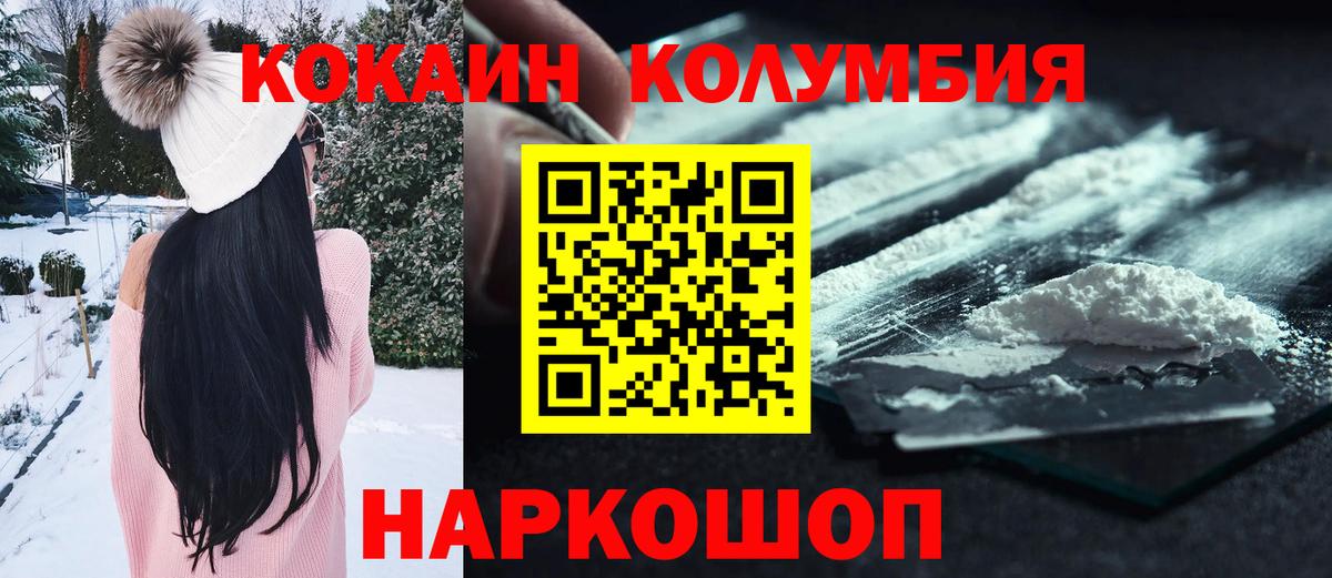 COCAIN 98% Богородицк
