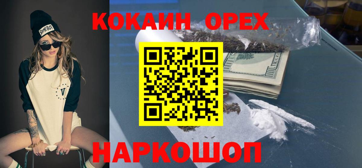 Cocaine 97% Богородицк