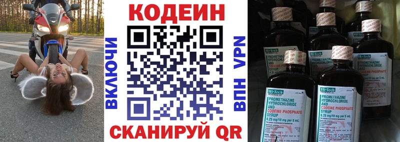 где продают   Богородицк  Кодеиновый сироп Lean Purple Drank 