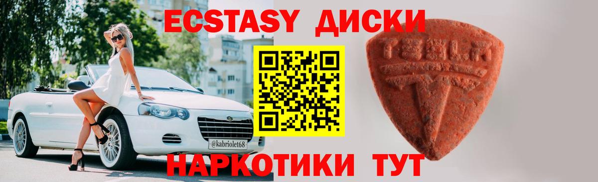 ЭКСТАЗИ Cube Богородицк