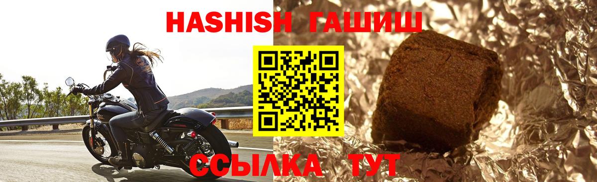 Гашиш hashish Богородицк