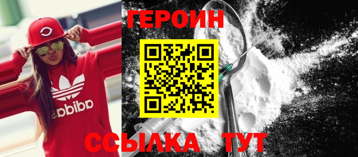 ГЕРОИН афганец  Вход с VPN  Богородицк 