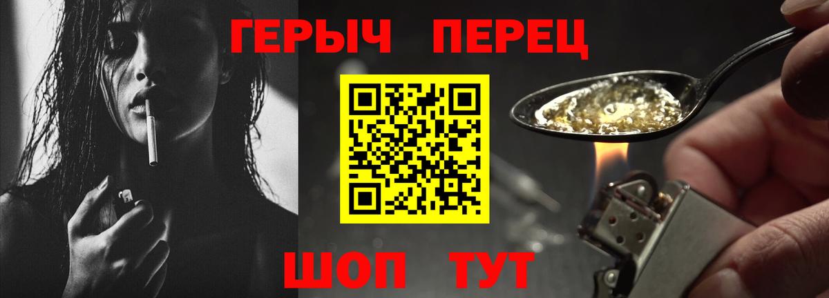 Героин VHQ  ГЕРОИН  Богородицк 