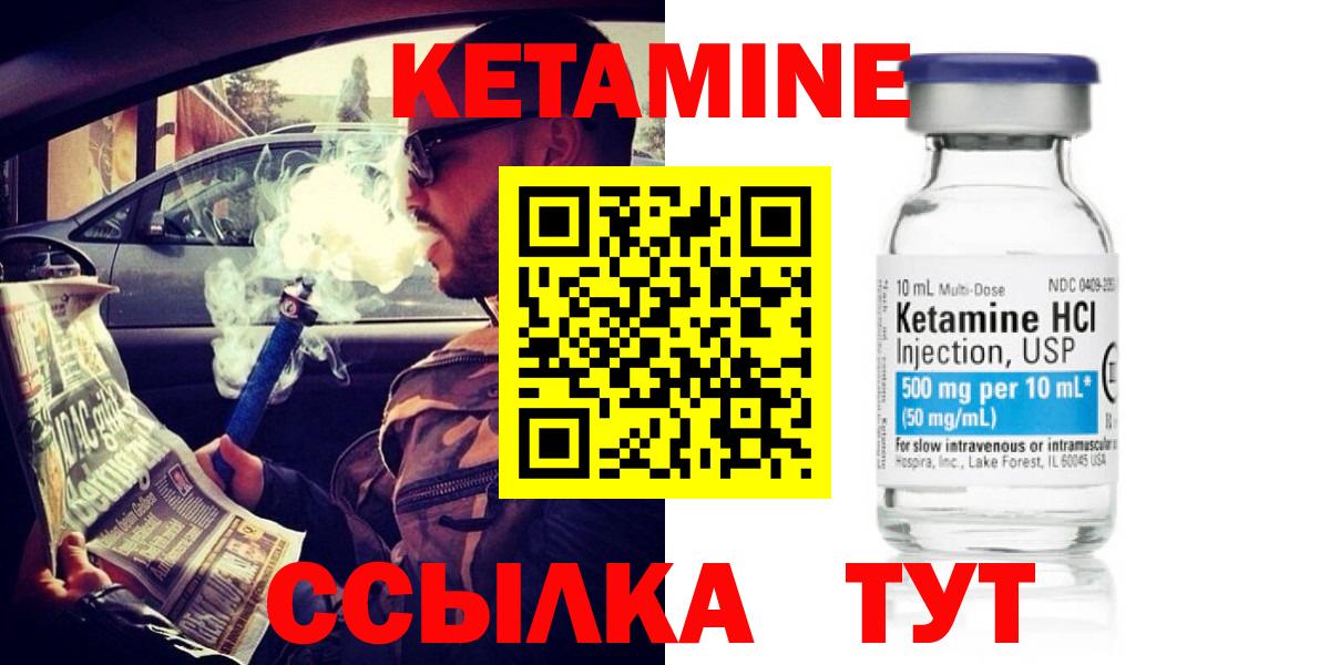 Кетамин VHQ  Вход с VPN  Богородицк 