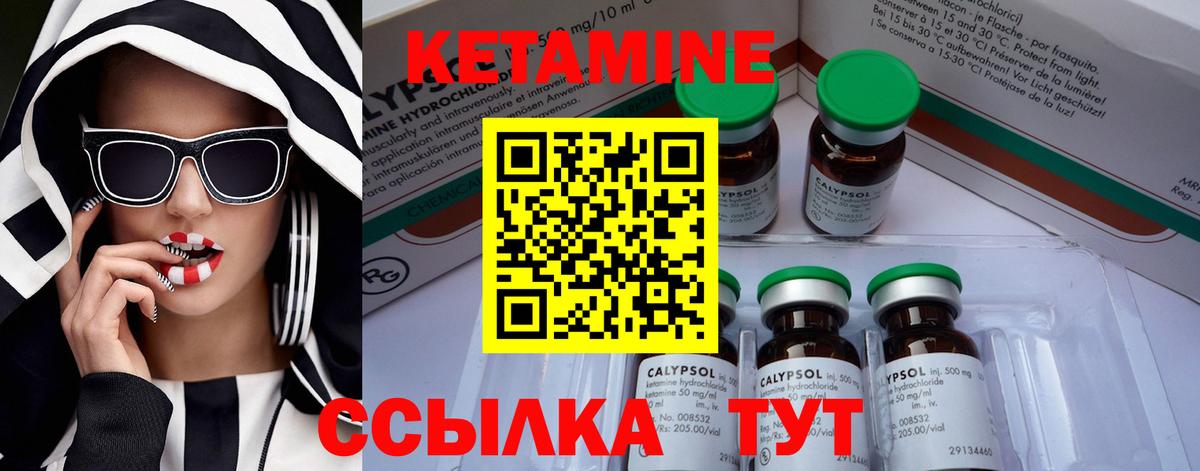 КЕТАМИН ketamine  Богородицк  Кетамин VHQ 