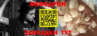 мефедрон VHQ Балаково