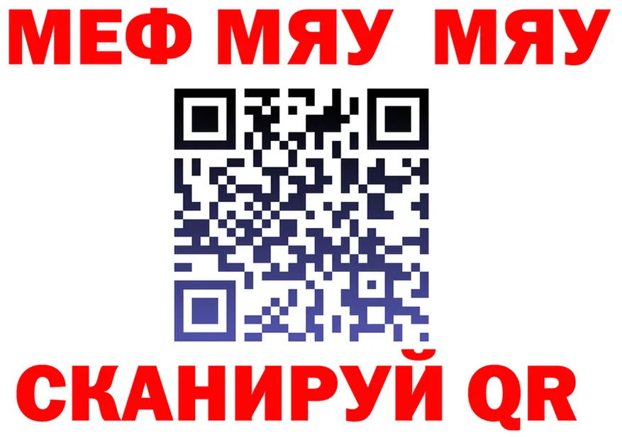 МЯУ-МЯУ кристаллы ONION площадка гидра Богородицк