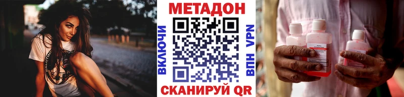 Метадон мёд  Богородицк 
