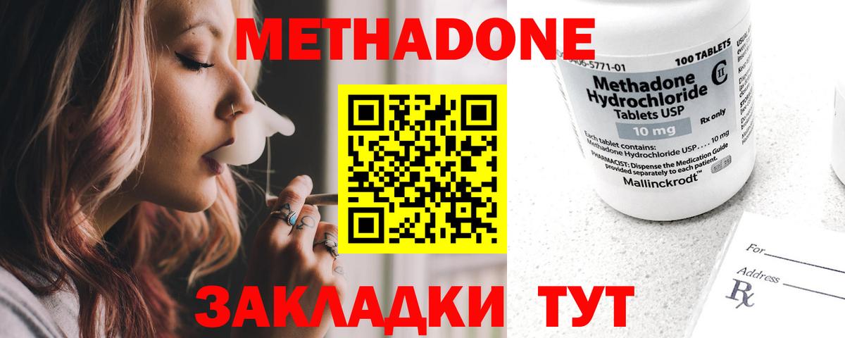 площадка как зайти  Богородицк  Метадон белоснежный  Метадон мёд 