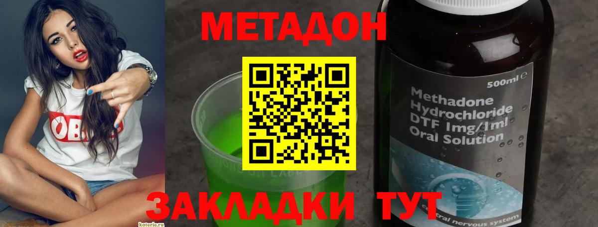 Богородицк  Метадон methadone  Вход с VPN 