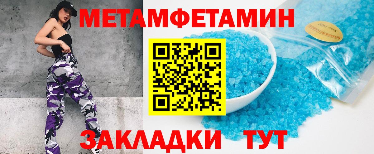 Первитин кристалл  Вход с VPN  Первитин кристалл  Богородицк 