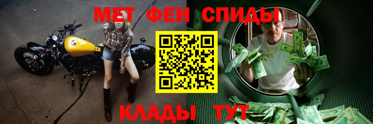 Метамфетамин пудра Богородицк