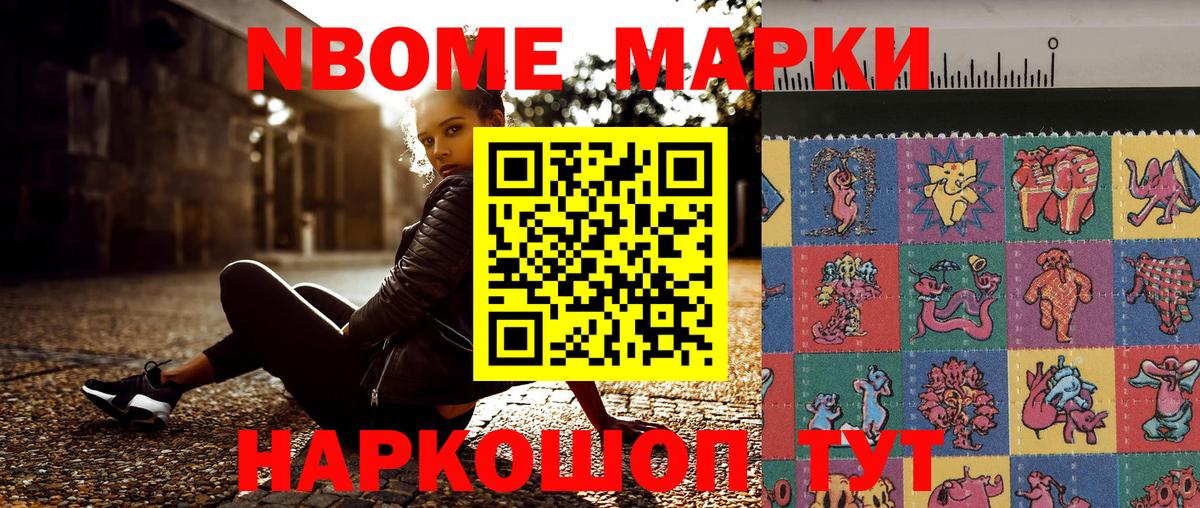 Марки N-bome 1500мкг  Вход с VPN  Богородицк  Марки N-bome  Марки N-bome 1500мкг 