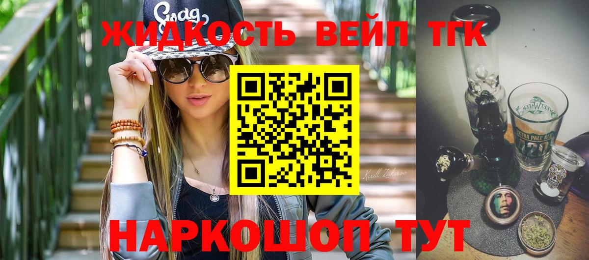 ТГК гашишное масло  где можно купить   Богородицк  Вход с VPN 