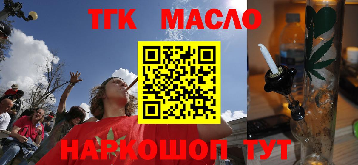 Дистиллят ТГК вейп Богородицк