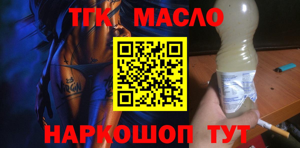 ТГК вейп с тгк  Богородицк 