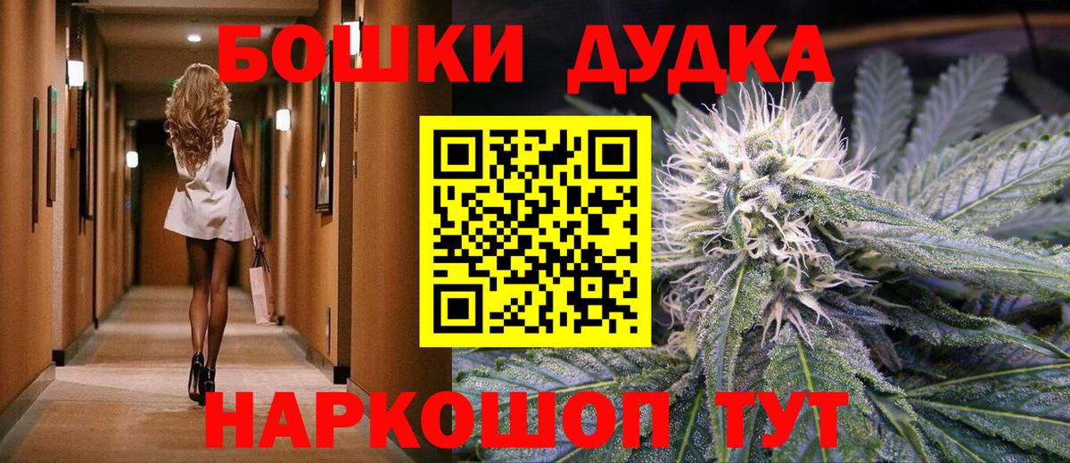 Бошки марихуана планчик Богородицк
